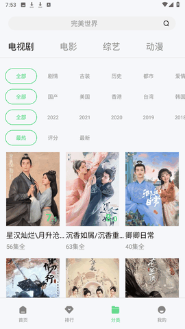 山海视频官方下载