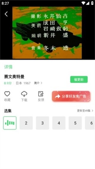 山海视频官方下载