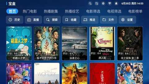 宝盒TV手机版