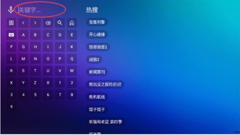 宝盒TV手机版