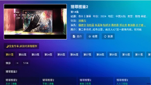 宝盒TV手机版