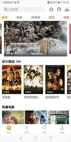 爱电影视大全app正版下载