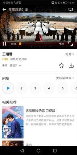 爱电影视大全app正版下载