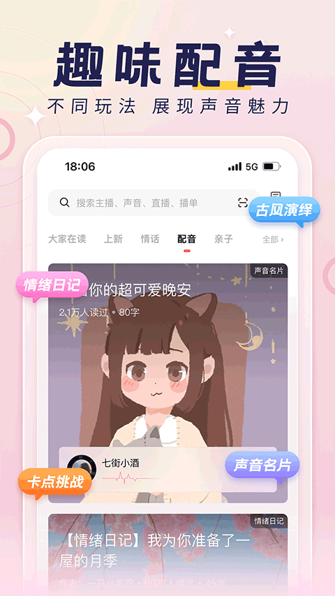 荔枝fmapp下载