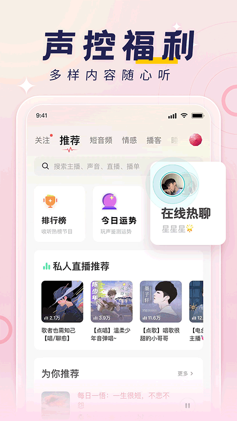 荔枝fmapp下载
