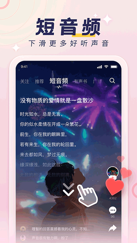 荔枝fmapp下载