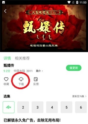 斑马视频免广告版
