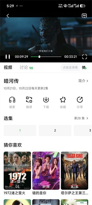 小柠檬追剧官方下载