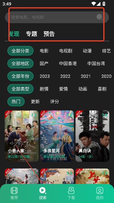 荐片app苹果版免费安装