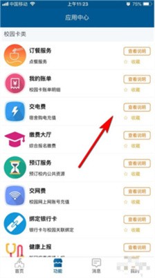 小灵龙厦门大学App下载