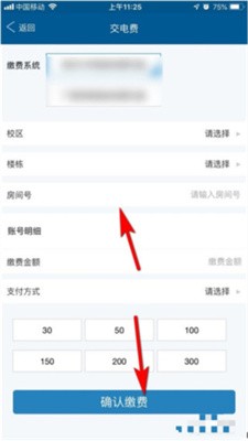 小灵龙厦门大学App下载