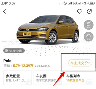 懂车帝下载最新版