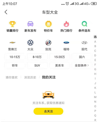 懂车帝下载最新版