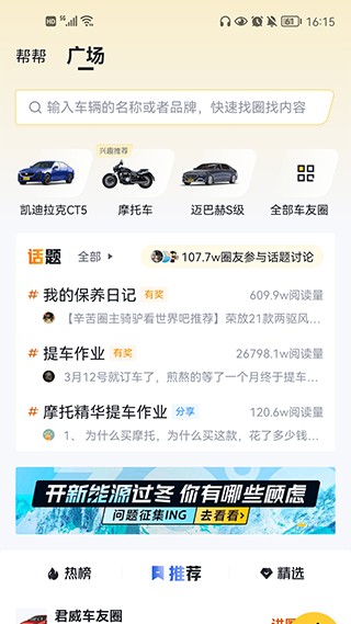 懂车帝下载最新版