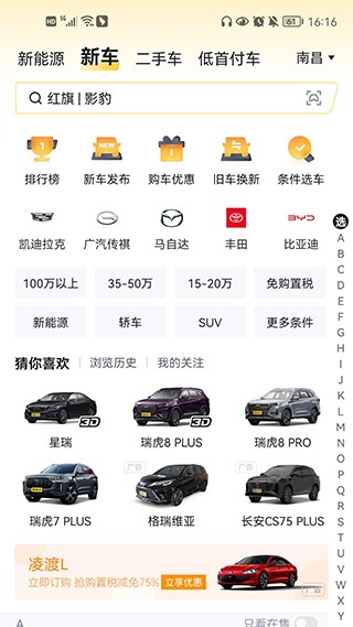 懂车帝下载最新版