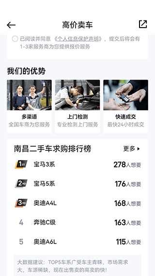 懂车帝下载最新版
