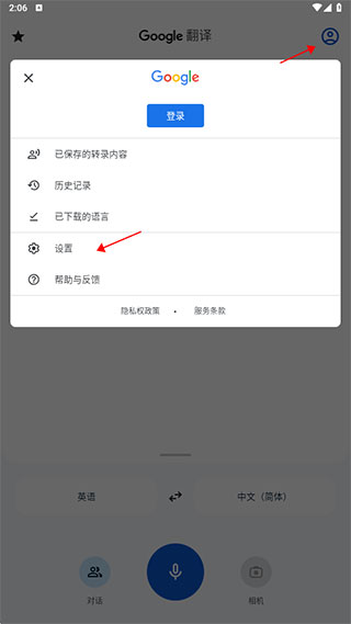 谷歌翻译app最新版