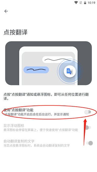谷歌翻译app最新版