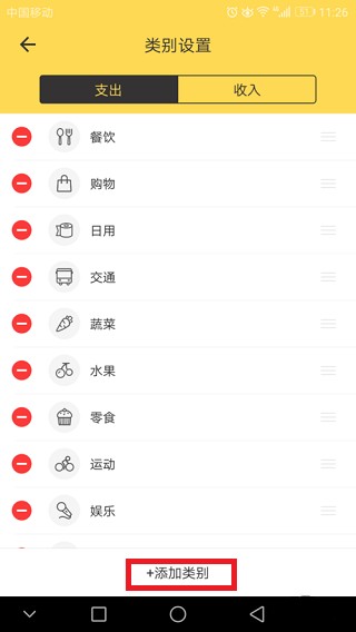 鲨鱼记账自动记账