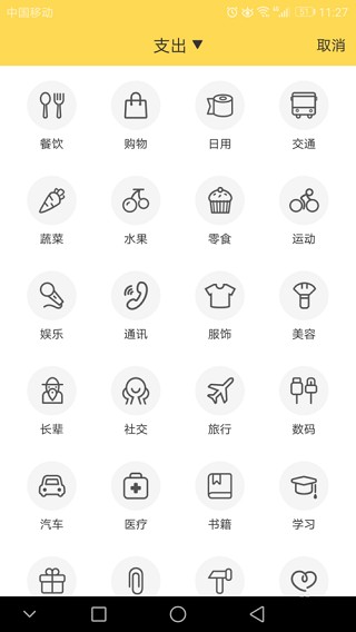 鲨鱼记账自动记账