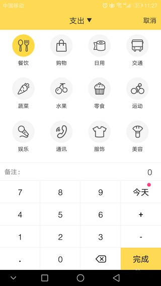 鲨鱼记账自动记账