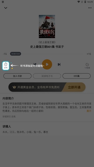 爱看书极速版app下载