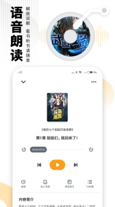 爱看书极速版app下载