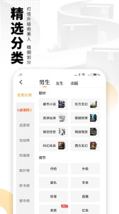 爱看书极速版app下载