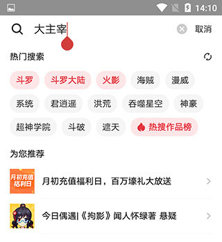 起点读书官方版下载