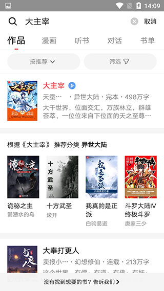 起点读书官方版下载