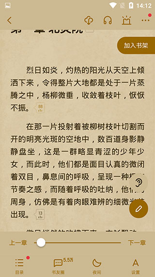起点读书官方版下载