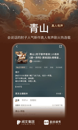 起点读书官方版下载