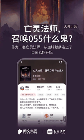 起点读书官方版下载