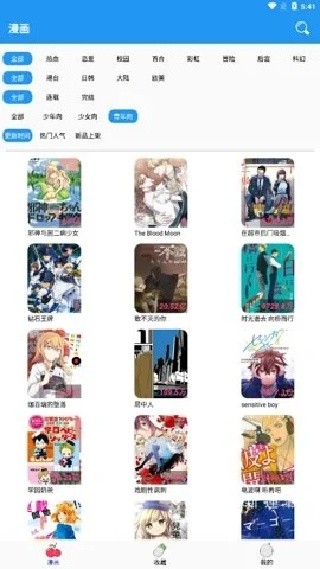 多多漫画app下载安卓版下载
