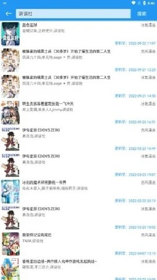 多多漫画app下载安卓版下载