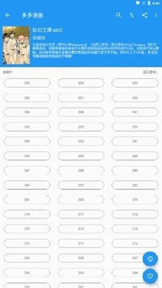 多多漫画app下载安卓版下载
