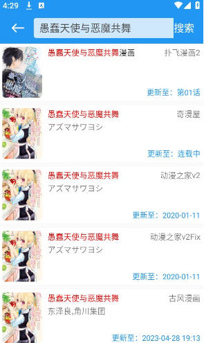 多多漫画app下载安卓版下载