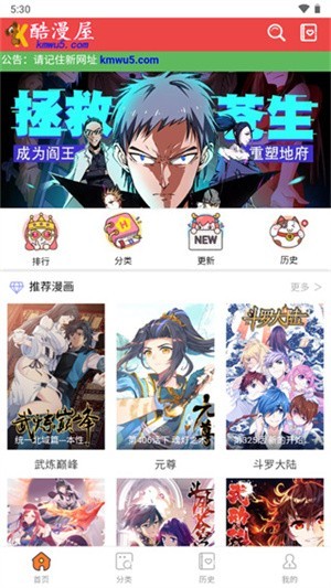 酷漫屋app下载安装官方最新版