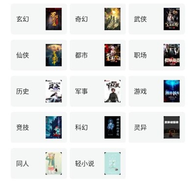熊猫搜书免费阅读版