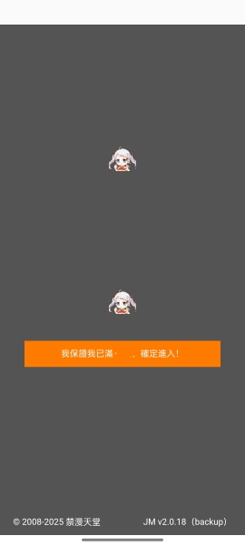天堂漫画手机版