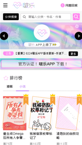 啵乐正免费下载