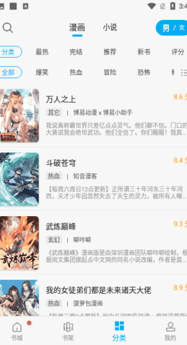 风车漫画app下载官方免费