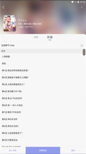 风车漫画app下载官方免费