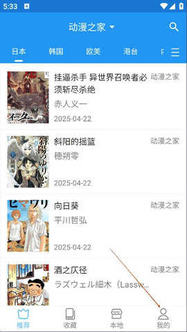 芝士漫画最新版