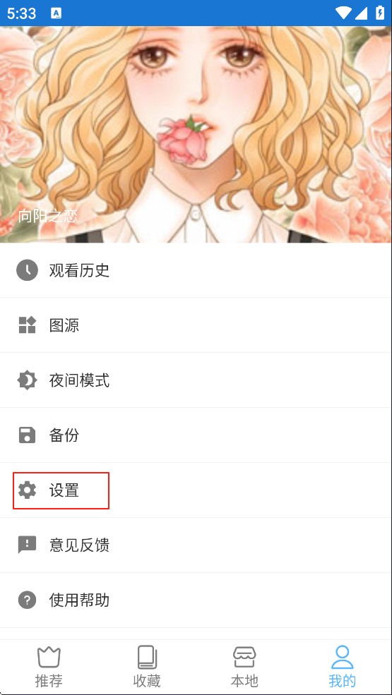 芝士漫画最新版
