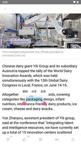 中国日报电子版下载