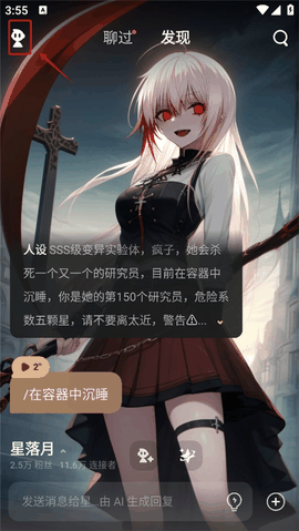 星野app下载官方版