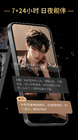 星野app下载官方版