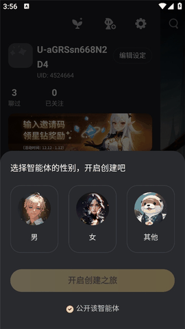 星野app下载官方版