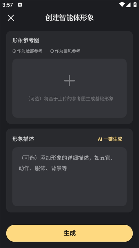 星野app下载官方版